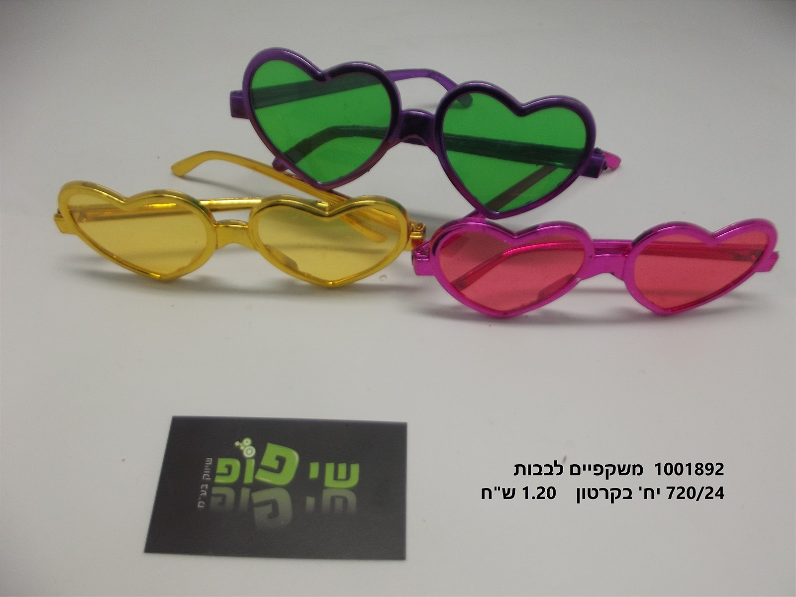 משקפי לבבות