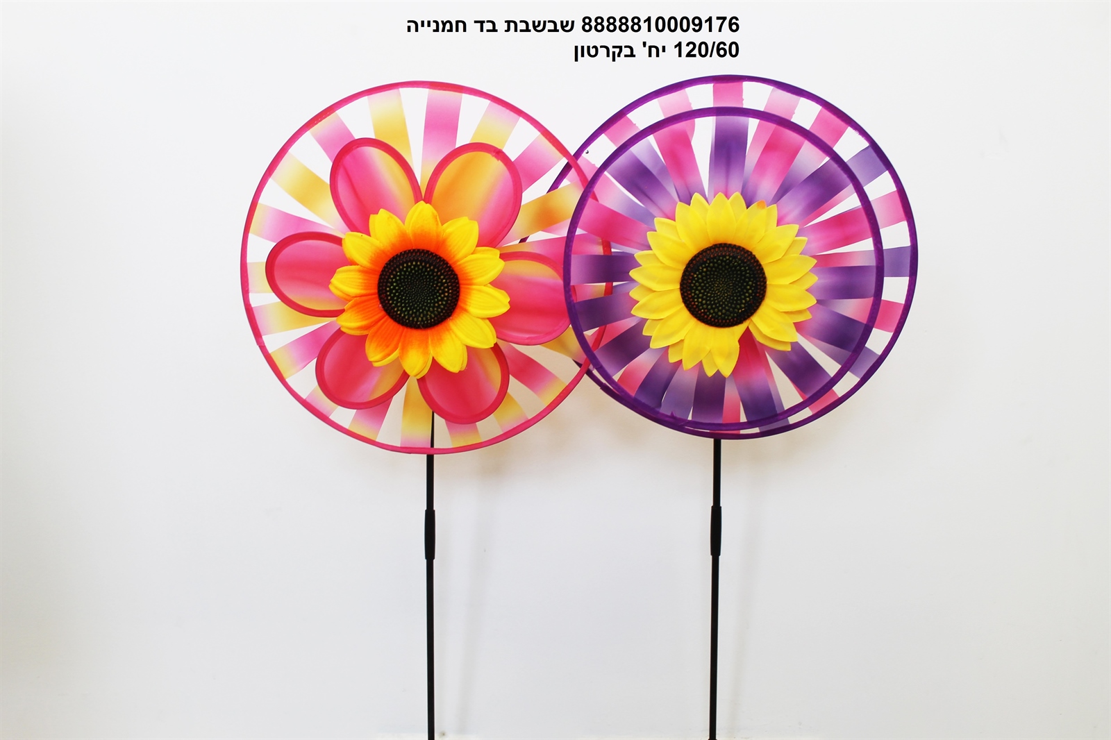 שבשבת בד חמנייה