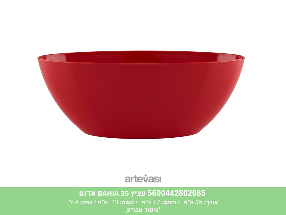 עציץ BAHIA 35 אדום