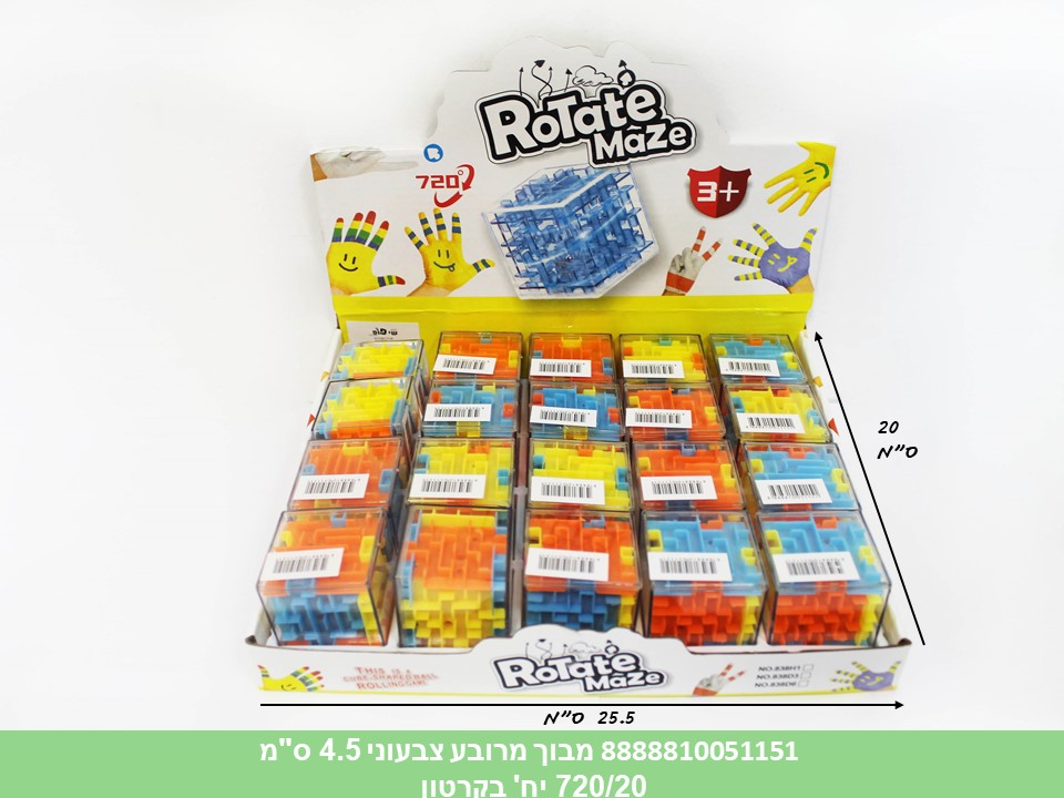 מבוך מרובע צבעוני 4.5 ס"מ במגש (720/20)