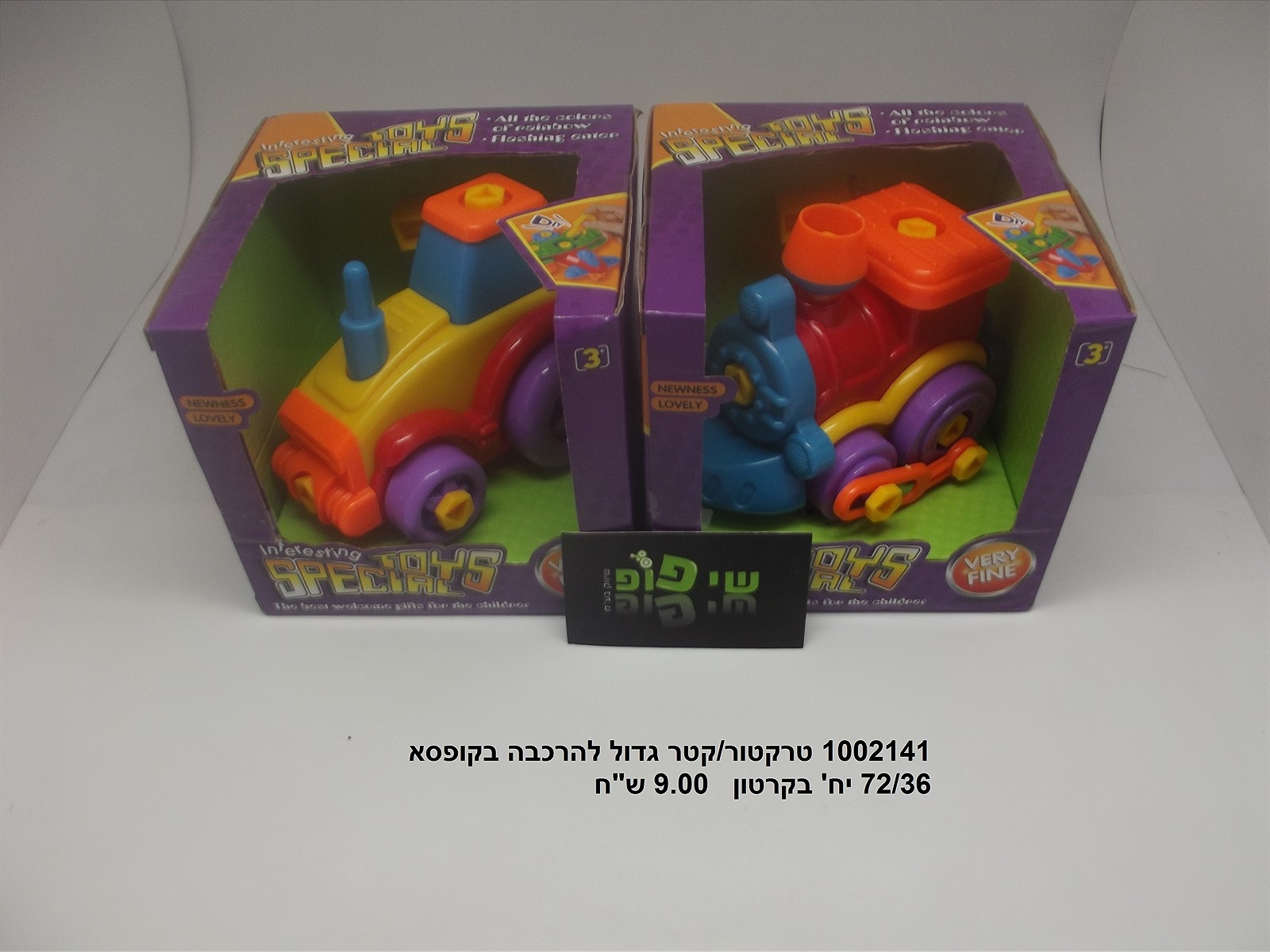 טרקטור/קטר גדול הרכבה בקופסא