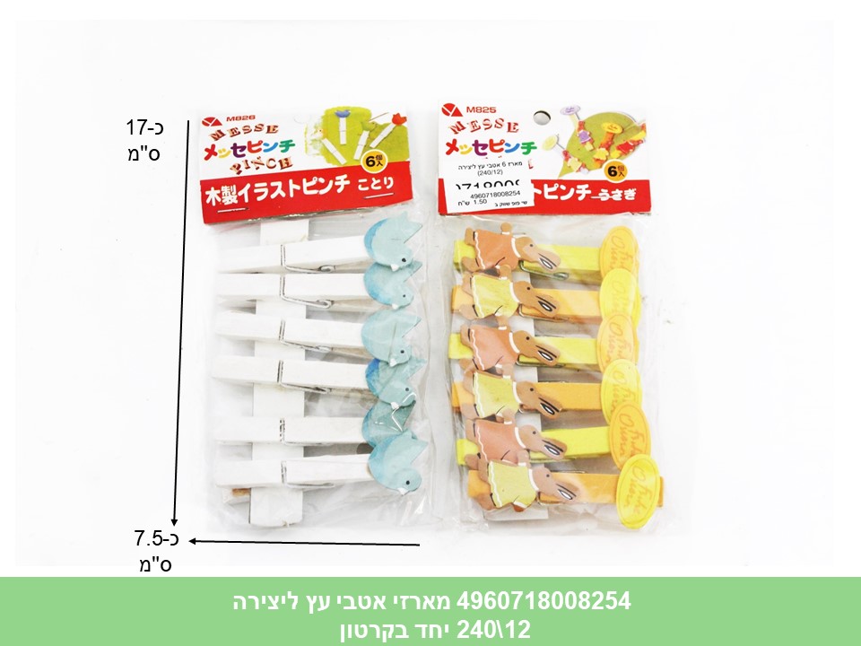 מארז אטבי עץ 6 יחידות ליצירה (240/12)