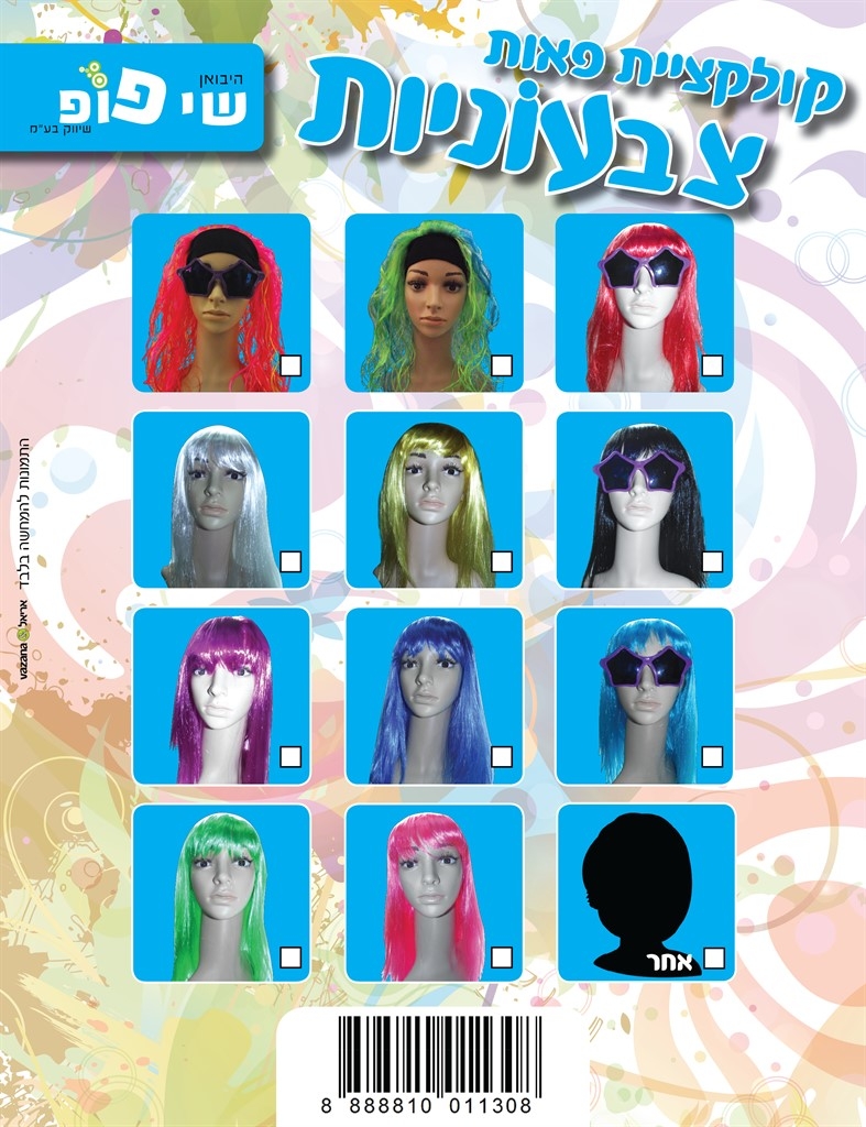 פאות צבעוניות +סרט בPVC