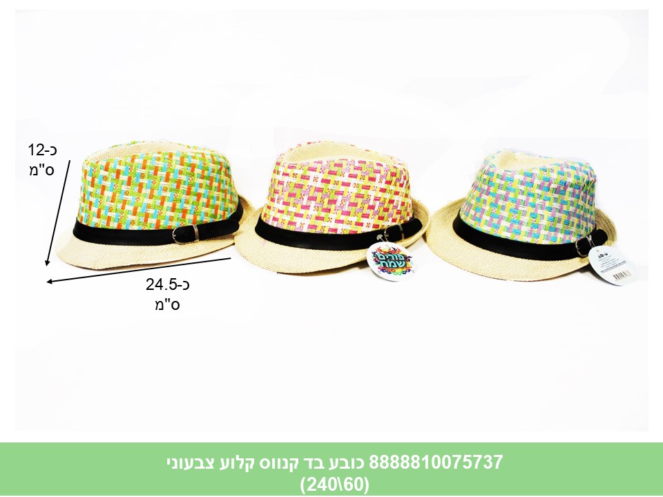 כובע בד אופנתי קנווס קלוע צבעוני (240/60)