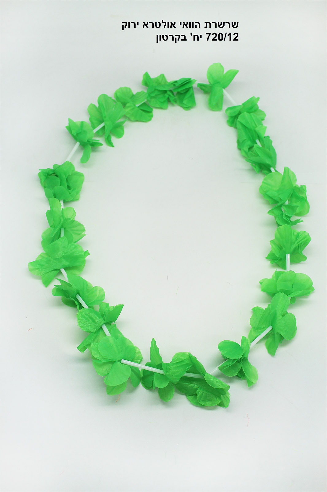 מארז 12 יחידות שרשרת הוואי אולטרא ירוק 2 עלים (60) (PARTY)