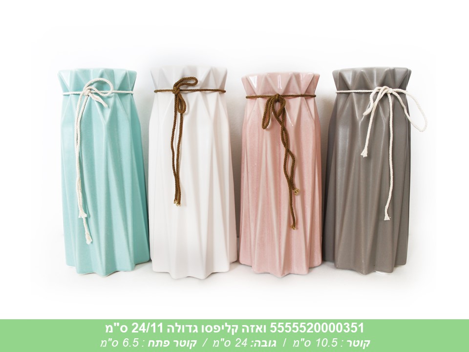 ואזה קליפסו גדולה 24/11 ס"מ