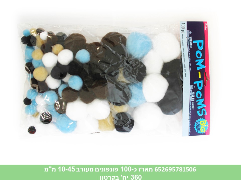 מארז כ 100 פונפונים מעורב 10-45 מ"מ