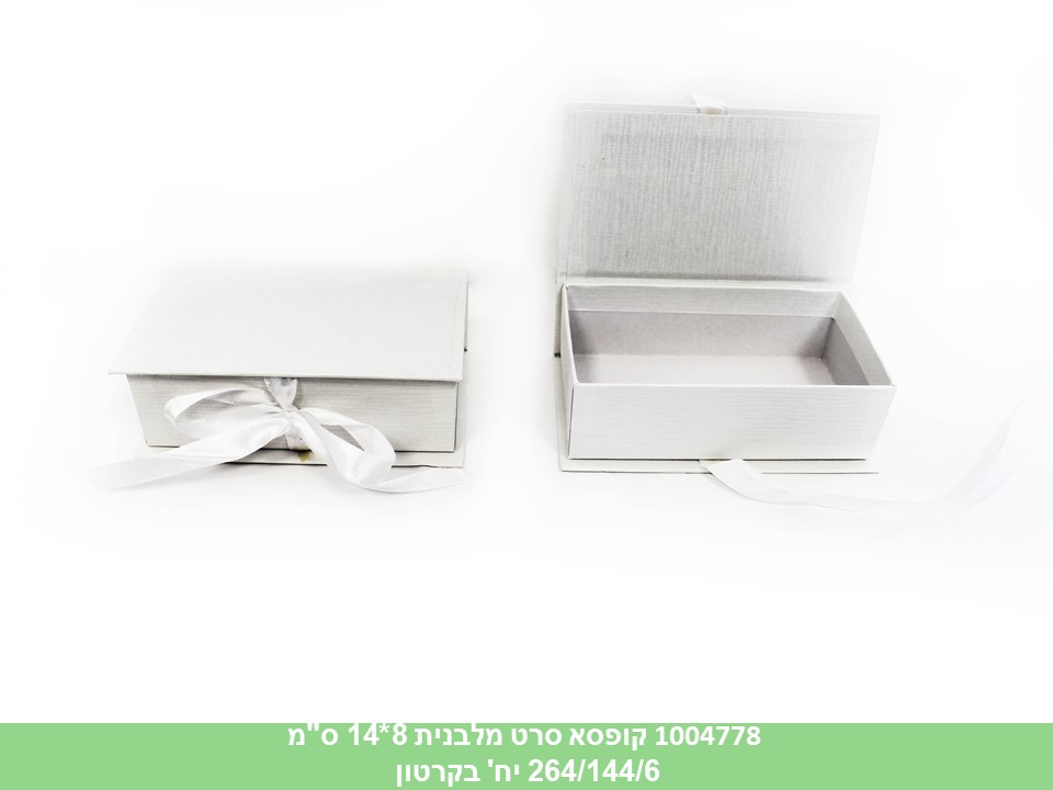 קופסא סרט מלבנית 8*14 ס"מ