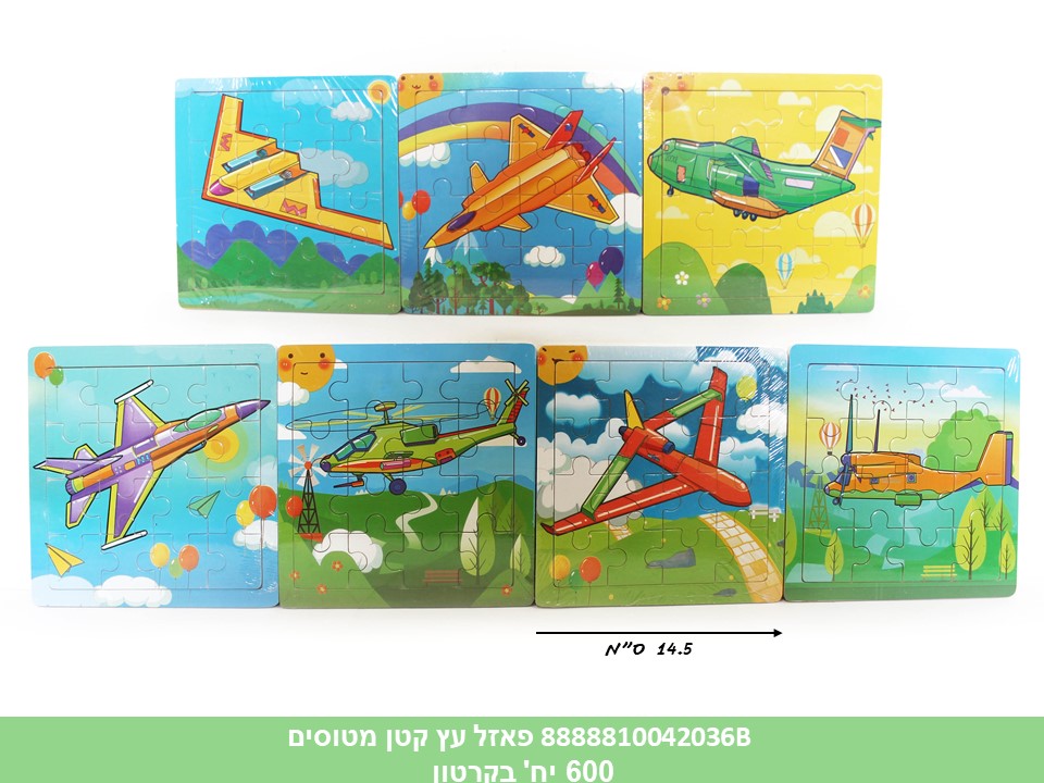 פאזל עץ קטן מטוסים