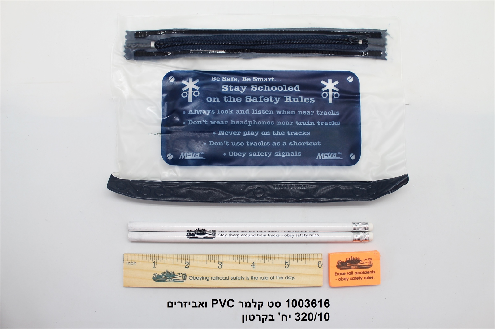 סט קלמר PVC ואביזרים