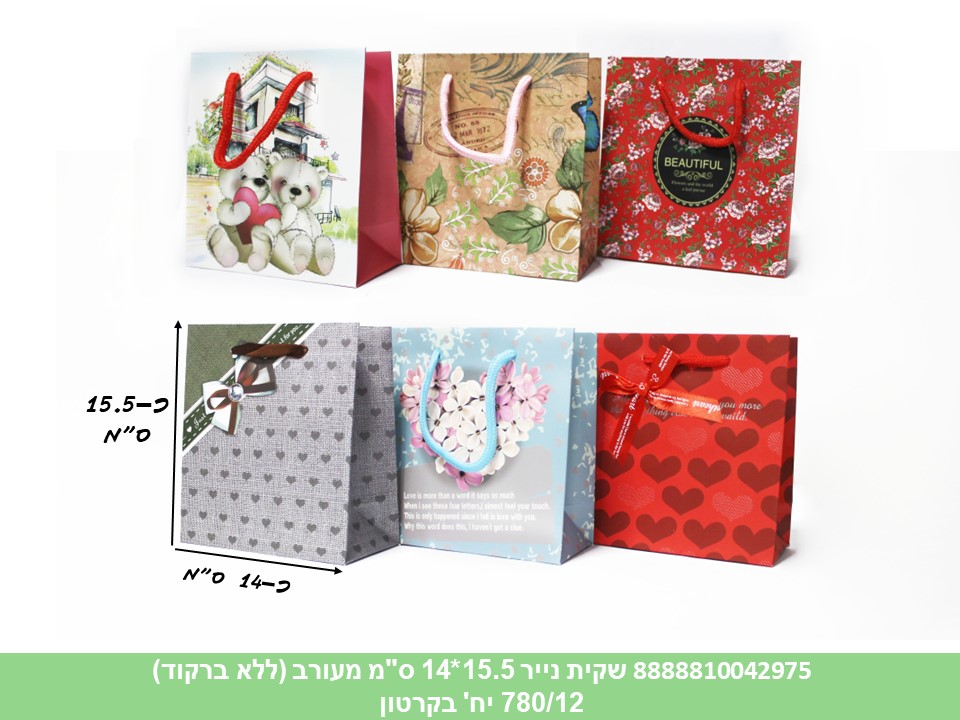 שקית נייר 15.5*14 ס"מ מעורב (ללא ברקוד) (780/10)