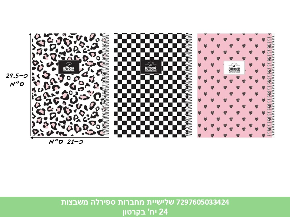 מארז 3 מחברות ספירלה משבצות (קרטון סגור בלבד!!) (16)