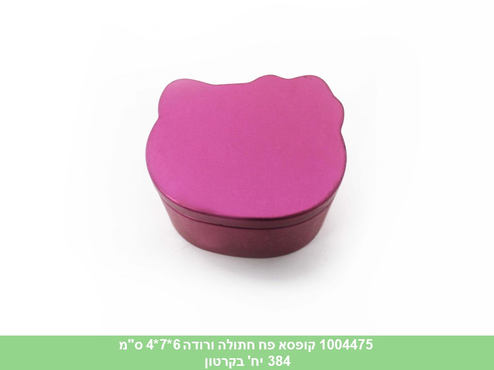 קופסא פח חתולה ורודה 6*7*4 ס"מ