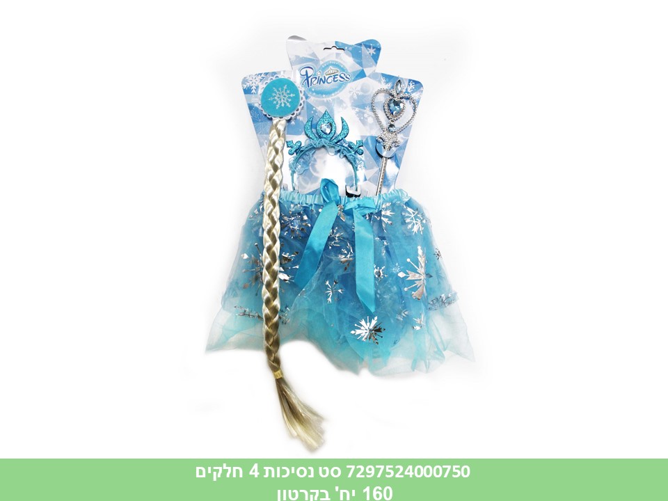 סט נסיכות 4 חלקים (חצאית + צמה בלונדינית + קשת + שרביט) (160)