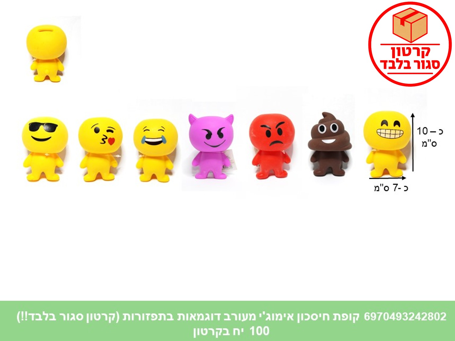 קופת חיסכון אימוג'י מעורב דוגמאות בתפזורת (100)
