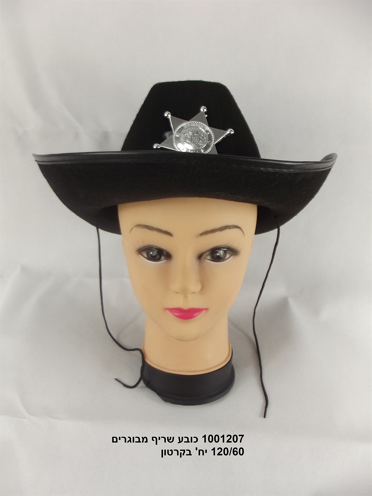 178.כובע שריף מבוגרים (120/60)