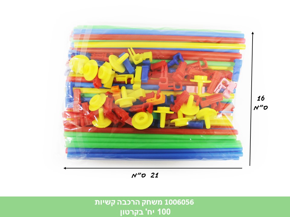 משחק הרכבה קשיות(ללא ברקוד)