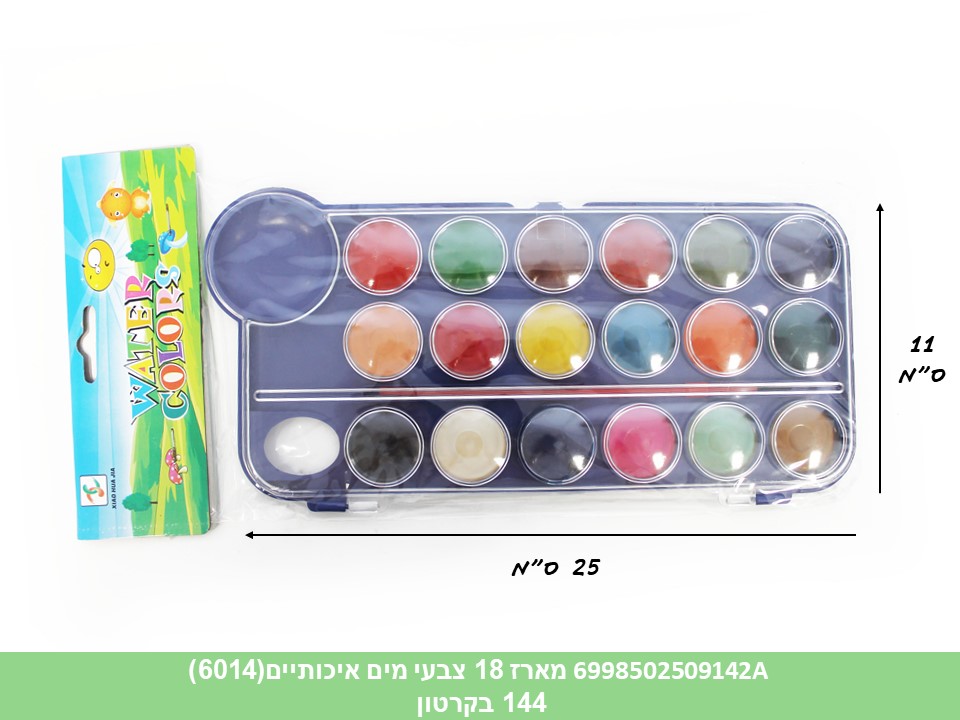 מארז 18 צבעי מים איכותיים(6014)