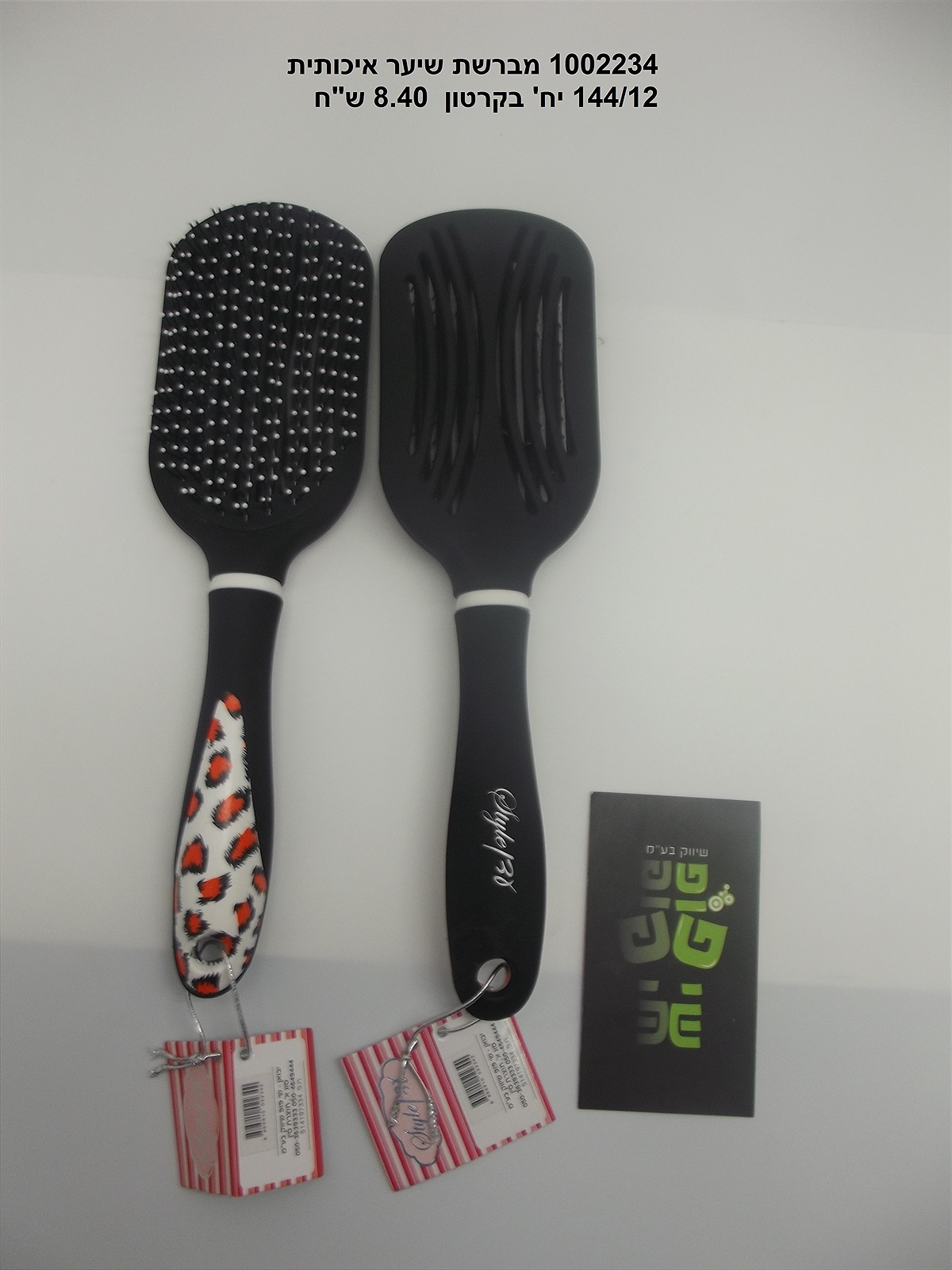 מברשת שיער איכותית