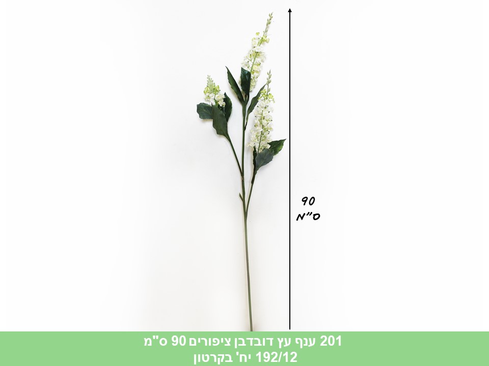 ענף עץ דובדבן ציפורים 90 ס"מ