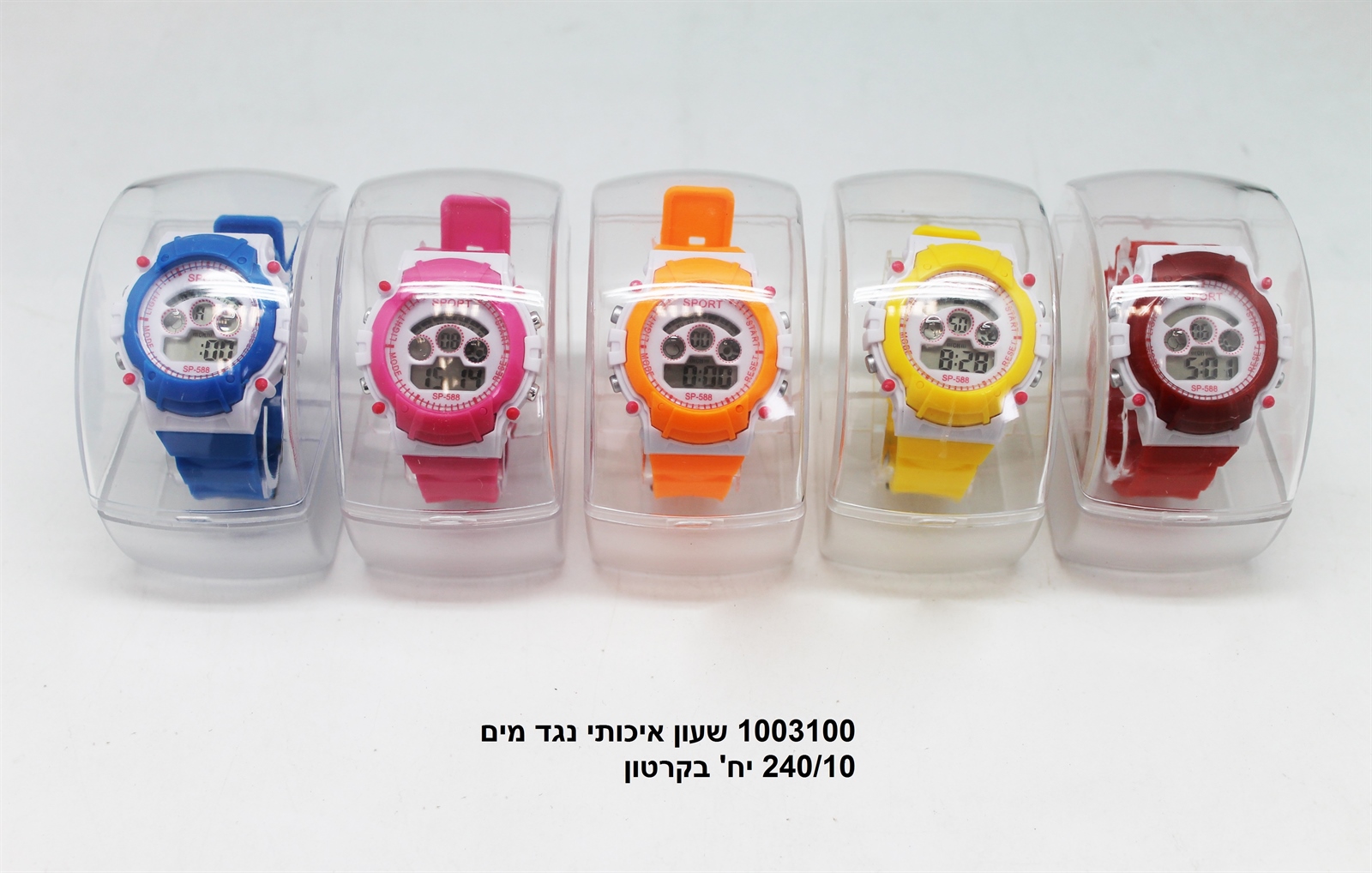 שעון איכותי צבעוני נגד מים בקופסא (240/10)