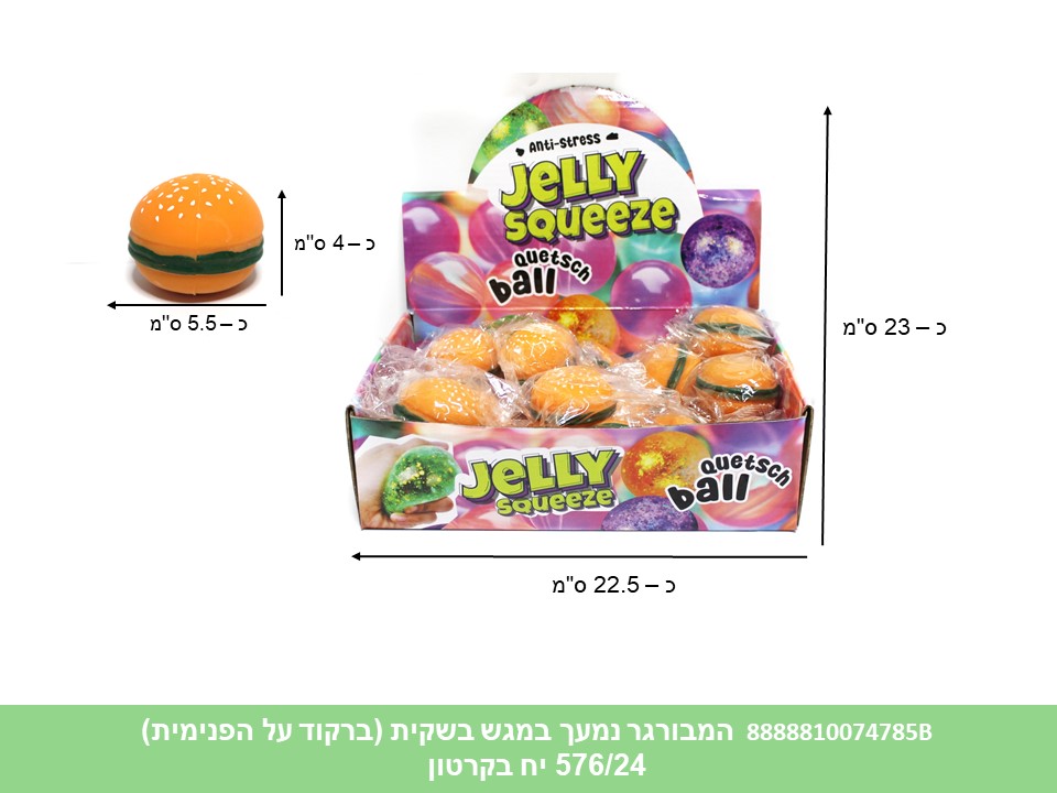המבורגר נמעך בשקית במגש (ברקוד על הפנימית) (576/24)