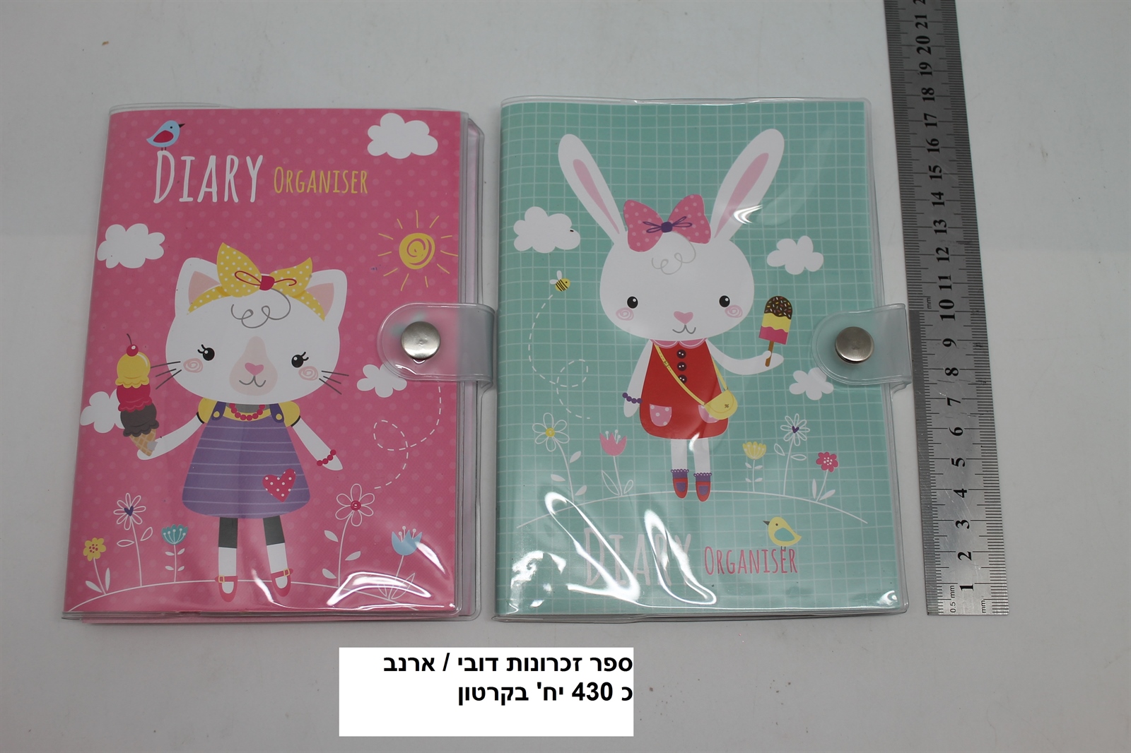 ספר זכרונות דובי/ארנב