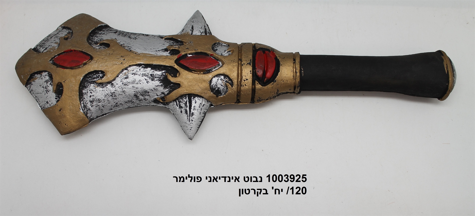 נבוט אינדיאני פולימר