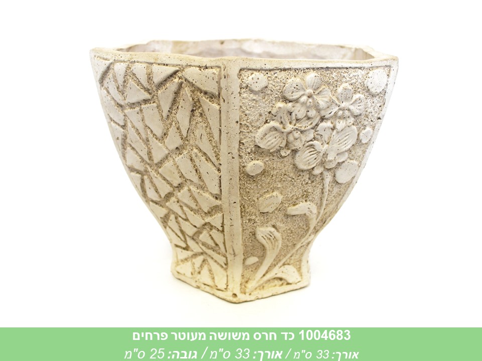 כד חרס משושה מעוטר פרחים