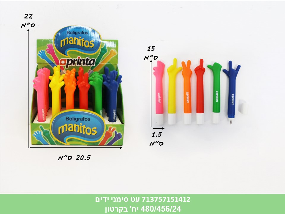 עט סימני ידיים בסטנד (480/456/24)