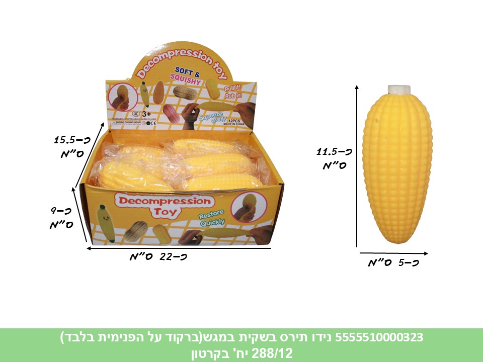 קו. נידו גדול תירס בשקית במגש (ברקוד על הפנימית) (288/12)