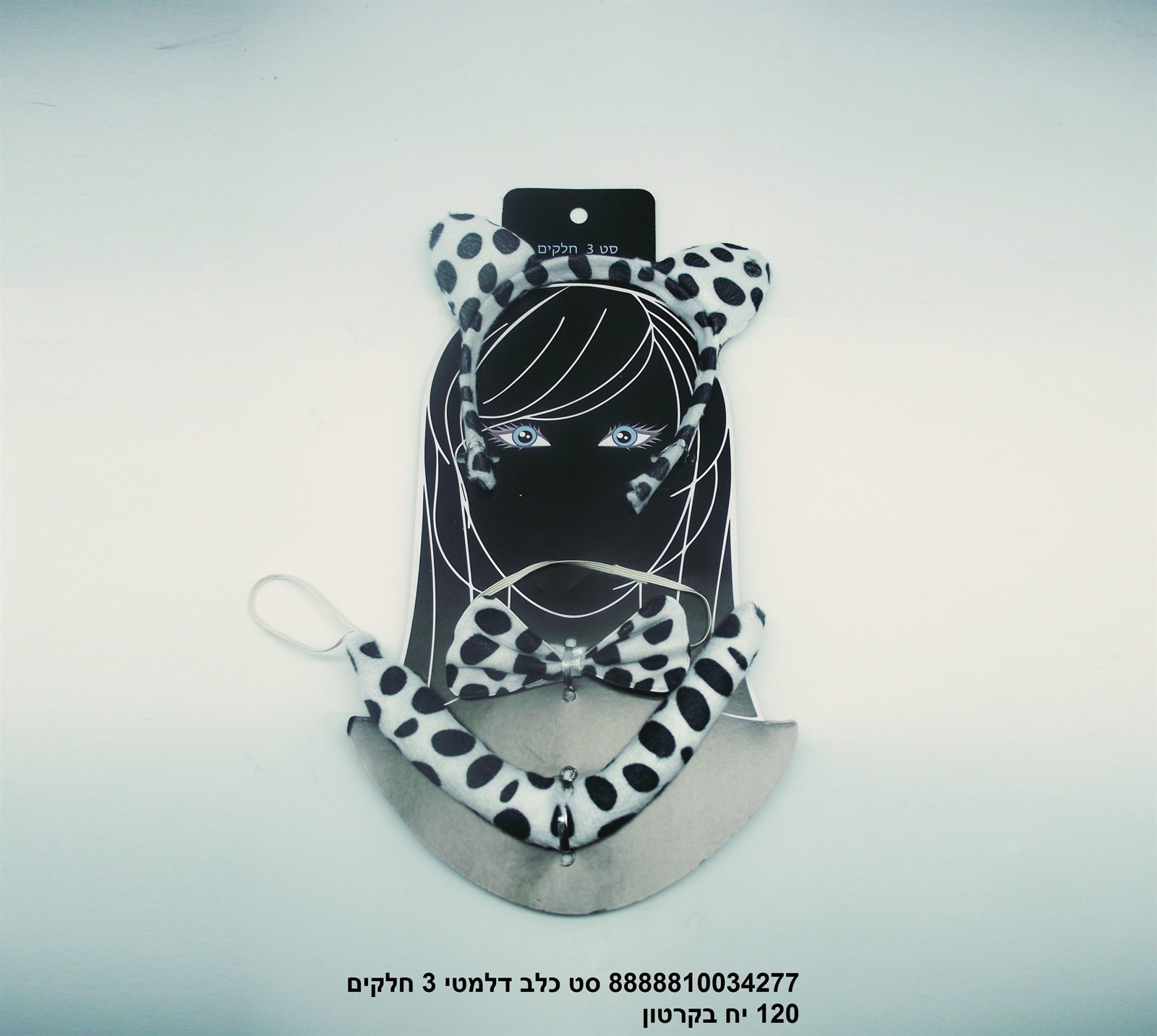 סט כלב דלמטי 3 חלקים (זנב + פפיון + קשת) (120/12)