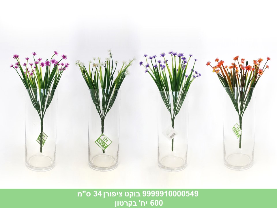 בוקט ציפורן 34 ס"מ