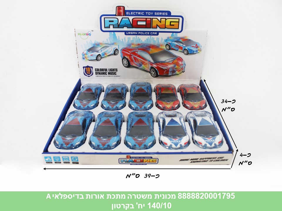 מכונית משטרה מתכת אורות וצלילים נוסעת על סוללות בדיספלאי A (ברקוד על הדיספלאי) (