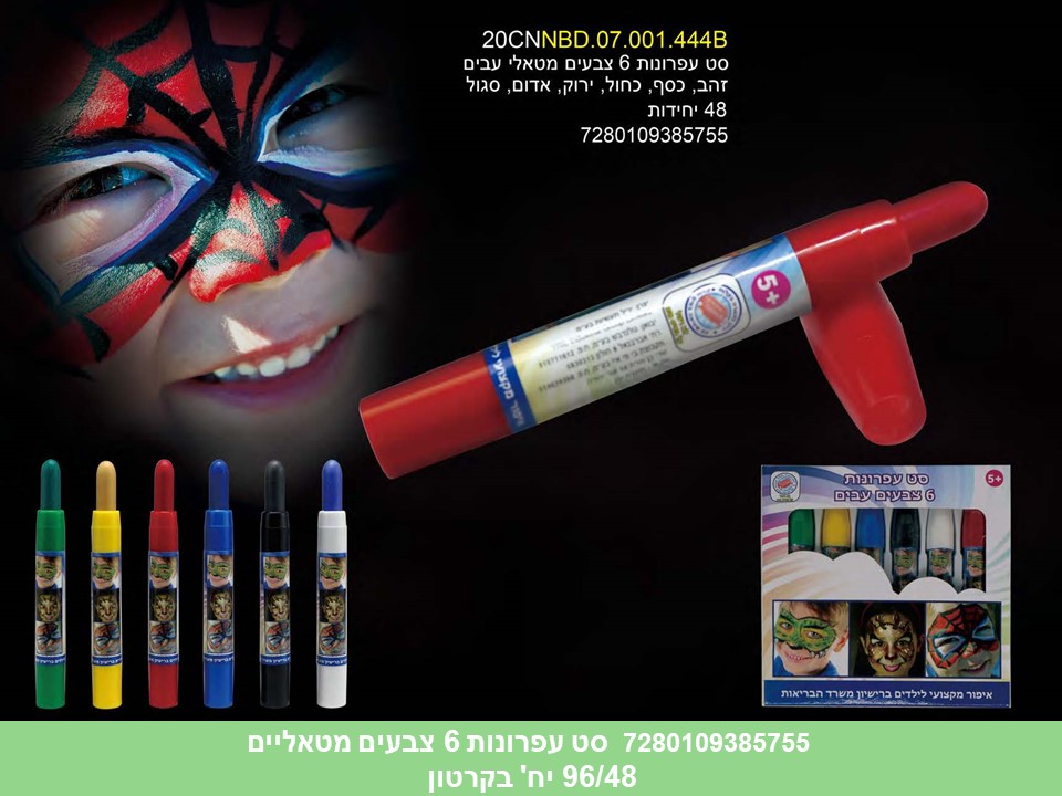 סט עפרונות 6 צבעים מטאליים (96/48)