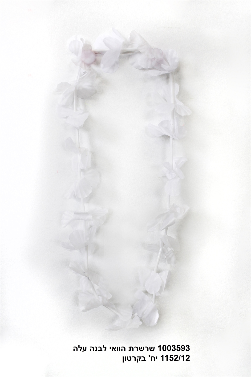 419.מארז 12 יחידות שרשרת הוואי לבנה עלה (80) (PARTY)