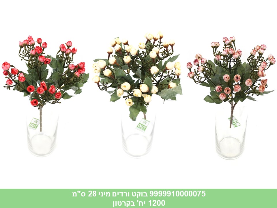 בוקט ורדים מיני 28 ס"מ