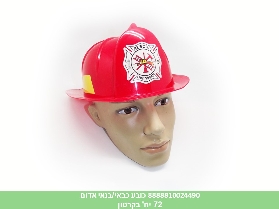 כובע כבאי/בנאי אדום