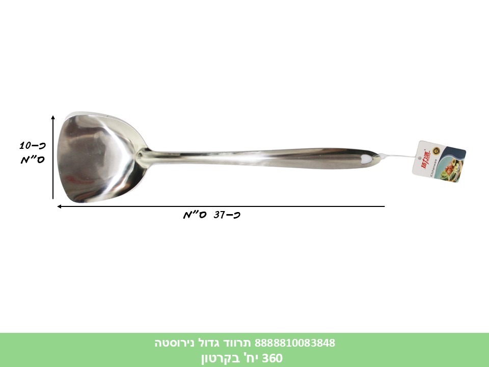 HOME. כלי ששת גדול - תרווד נירוסטה (360)