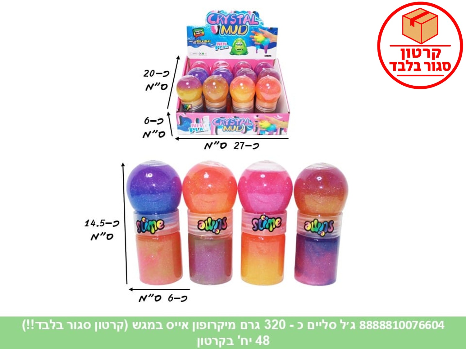 קו. ג׳ל סליים כ 320 גרם מיקרופון אייס במגש (48)