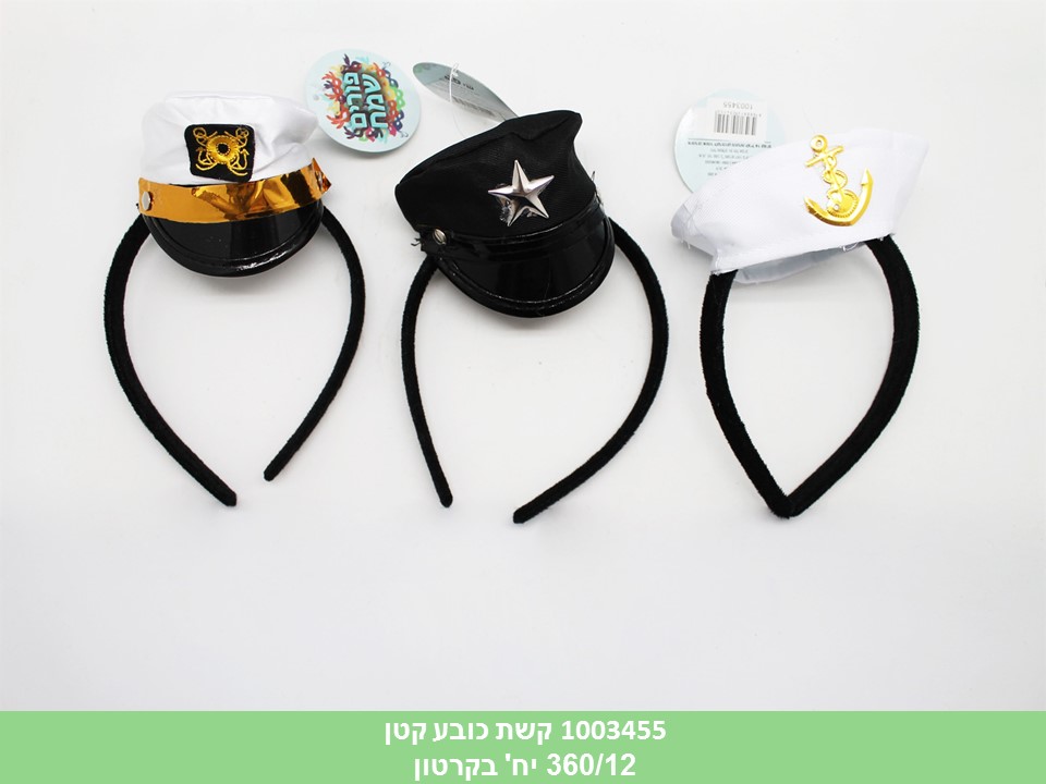 קשת כובע קטן