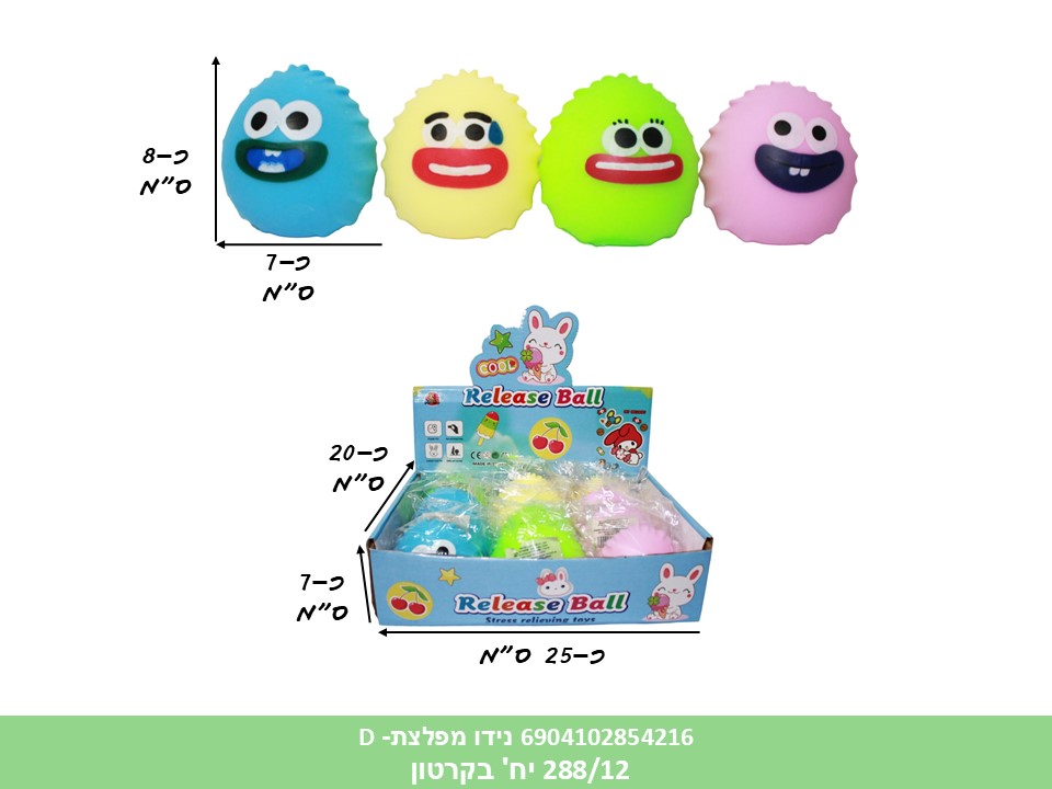 קו. נידו מפלצת בשקית במגש (288/12)