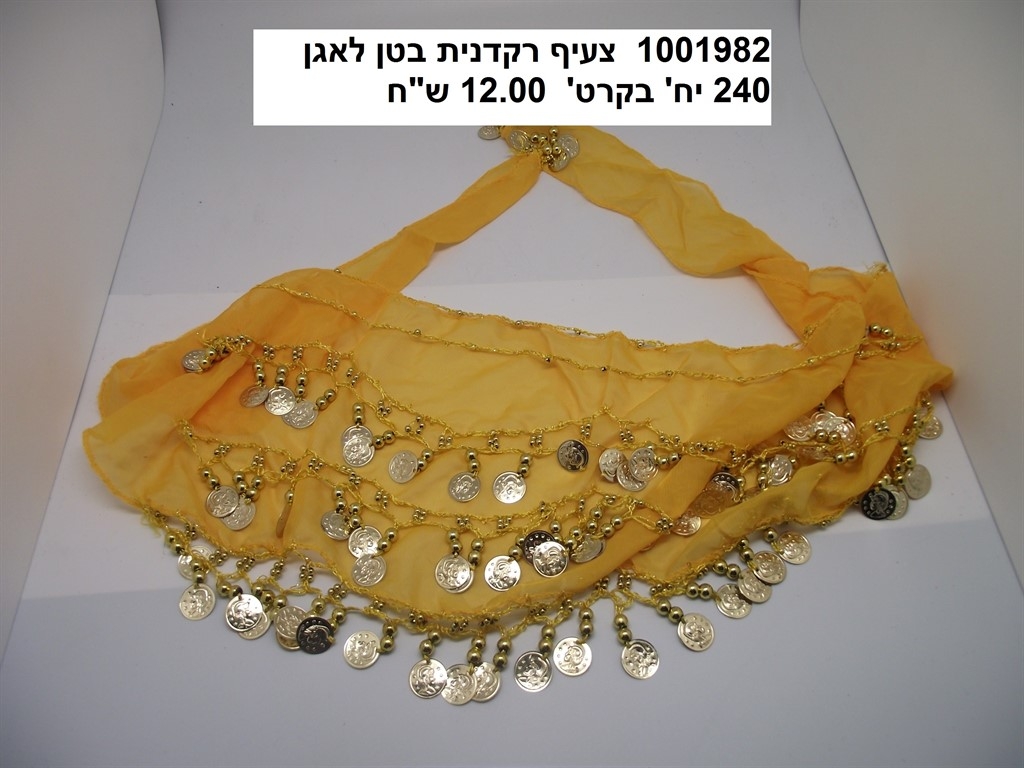 צעיף רקדנית בטן לאגן