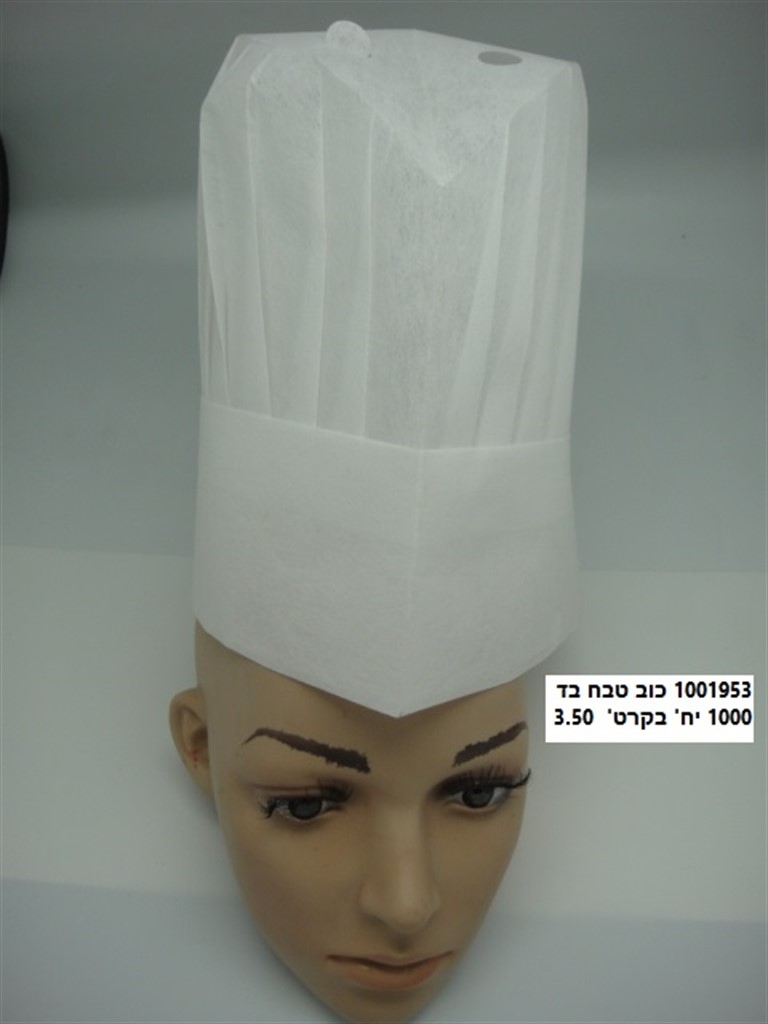 כובע טבח בד