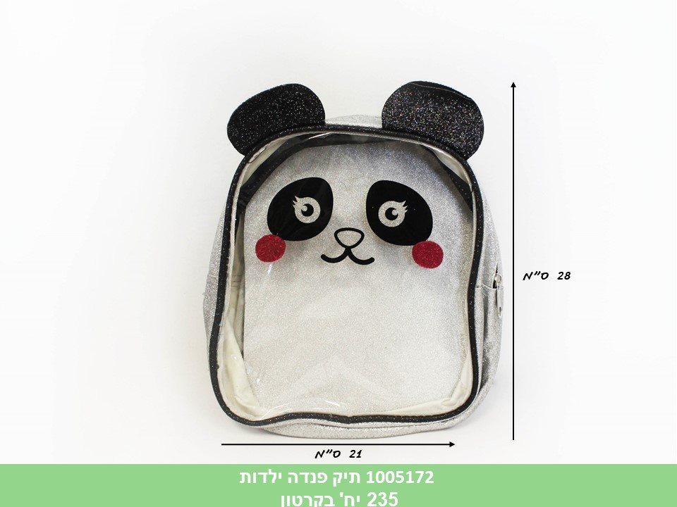 תיק פנדה ילדות