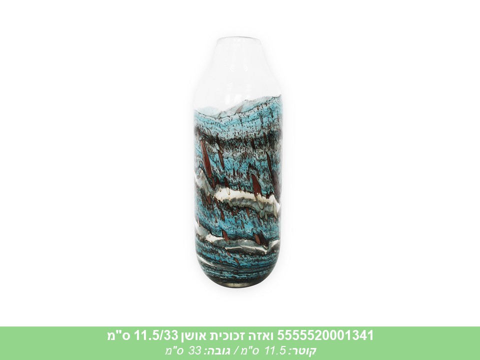 ואזה זכוכית אושן 11.5/33 ס"מ