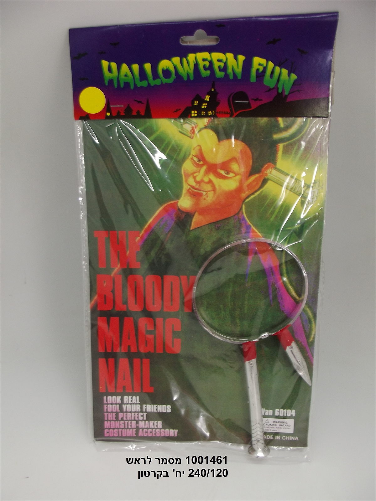 טריק - מסמר לראש (240/120)