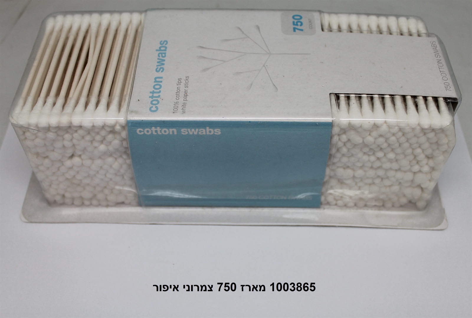 מארז 750 צמרוני איפור