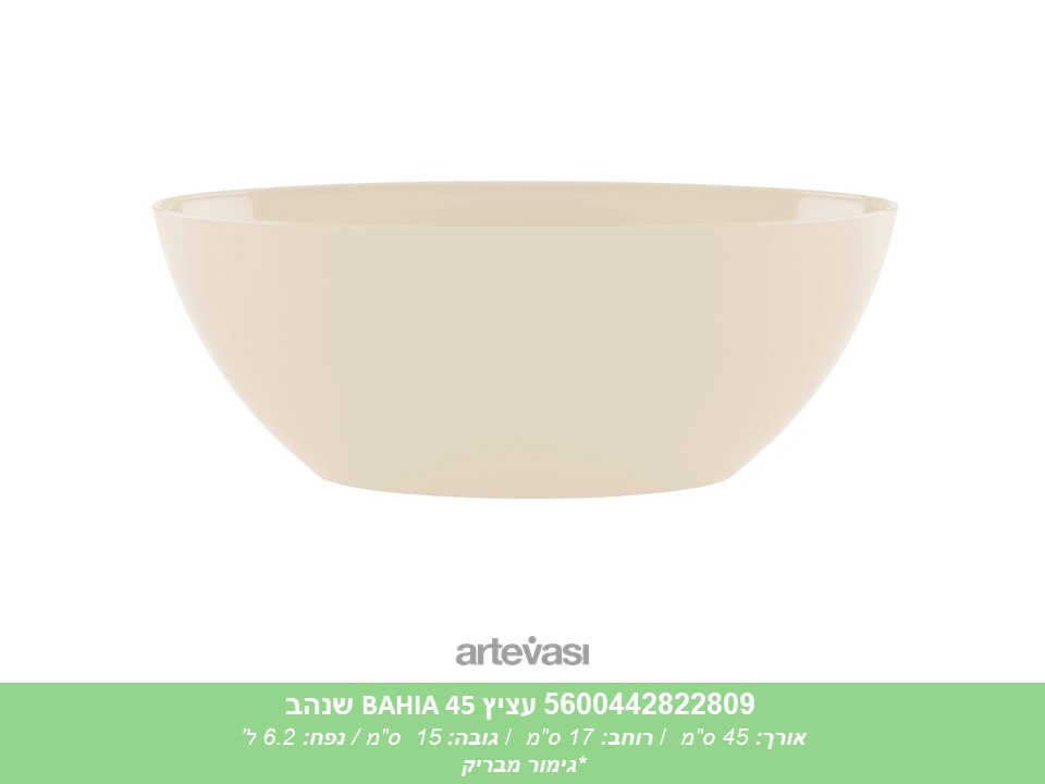 עציץ BAHIA 45 שנהב