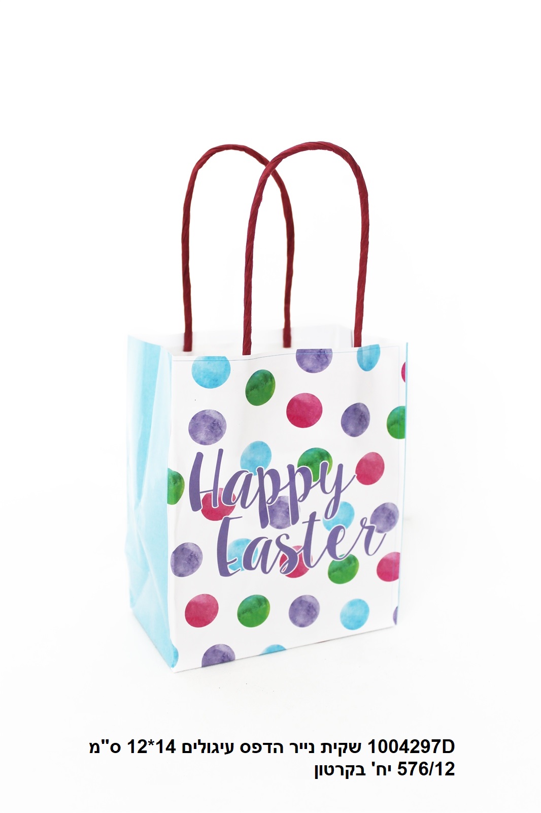 שקית נייר הדפס עיגולים 14*12 ס"מ